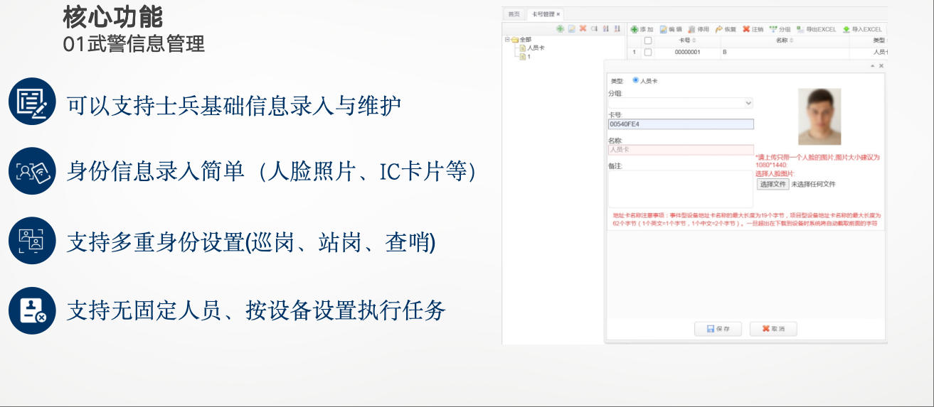 前崗查哨系統(tǒng)方案